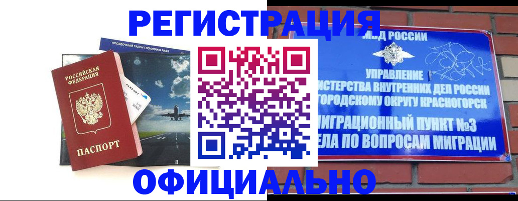 прописка для военкомата в Чапаевске