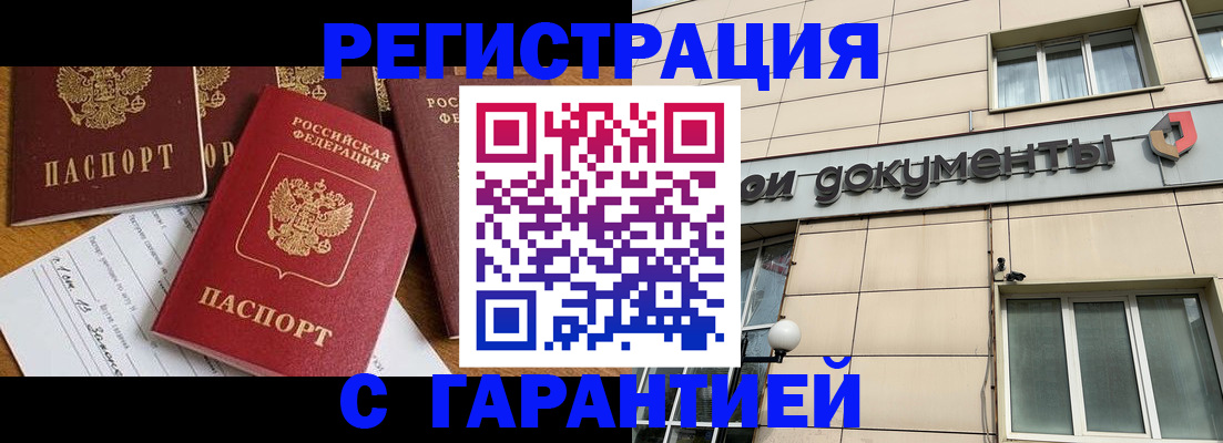 прописка иностранных граждан в Чапаевске
